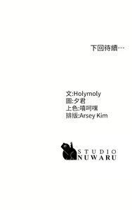 Page 512 of 青春期小阿姨 1-40 - preview thumbnail