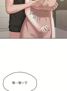 Page 518 of 青春期小阿姨 1-40 - preview thumbnail