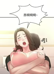 Page 551 of 青春期小阿姨 1-40 - preview thumbnail