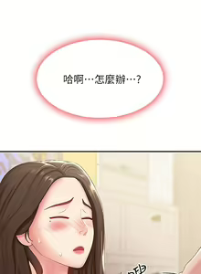 Page 564 of 青春期小阿姨 1-40 - preview thumbnail