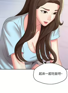 Page 576 of 青春期小阿姨 1-40 - preview thumbnail