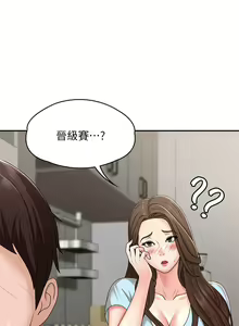 Page 579 of 青春期小阿姨 1-40 - preview thumbnail