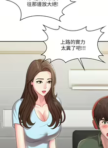 Page 581 of 青春期小阿姨 1-40 - preview thumbnail