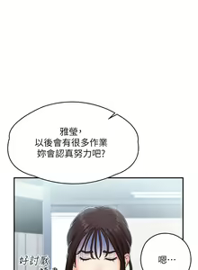 Page 600 of 青春期小阿姨 1-40 - preview thumbnail