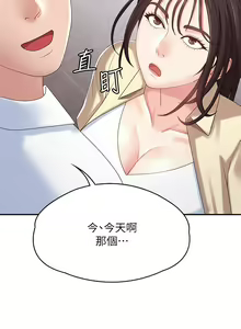 Page 613 of 青春期小阿姨 1-40 - preview thumbnail