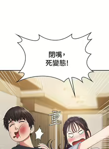 Page 62 of 青春期小阿姨 1-40 - preview thumbnail
