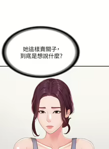 Page 621 of 青春期小阿姨 1-40 - preview thumbnail