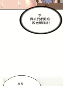 Page 622 of 青春期小阿姨 1-40 - preview thumbnail