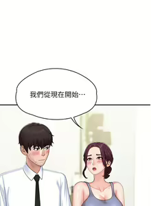 Page 631 of 青春期小阿姨 1-40 - preview thumbnail
