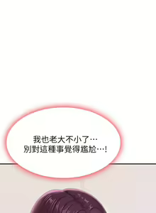 Page 639 of 青春期小阿姨 1-40 - preview thumbnail