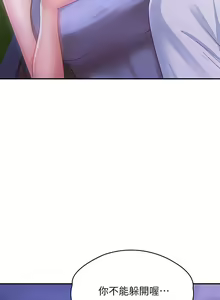 Page 651 of 青春期小阿姨 1-40 - preview thumbnail