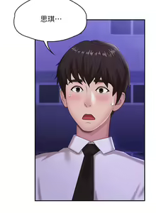 Page 660 of 青春期小阿姨 1-40 - preview thumbnail