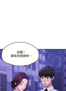 Page 661 of 青春期小阿姨 1-40 - preview thumbnail