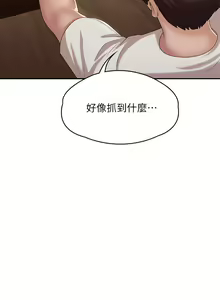 Page 674 of 青春期小阿姨 1-40 - preview thumbnail