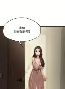 Page 676 of 青春期小阿姨 1-40 - preview thumbnail