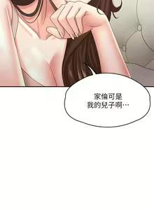Page 685 of 青春期小阿姨 1-40 - preview thumbnail
