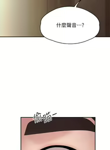 Page 696 of 青春期小阿姨 1-40 - preview thumbnail