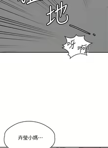 Page 744 of 青春期小阿姨 1-40 - preview thumbnail