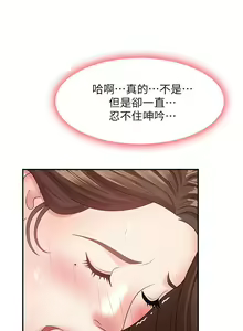 Page 761 of 青春期小阿姨 1-40 - preview thumbnail