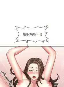 Page 790 of 青春期小阿姨 1-40 - preview thumbnail