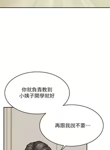 Page 81 of 青春期小阿姨 1-40 - preview thumbnail