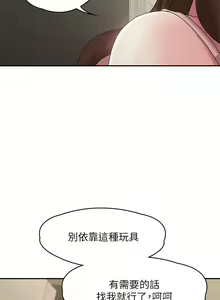 Page 819 of 青春期小阿姨 1-40 - preview thumbnail