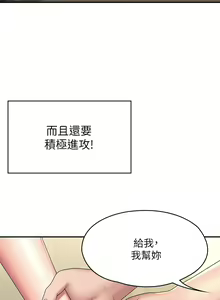 Page 823 of 青春期小阿姨 1-40 - preview thumbnail