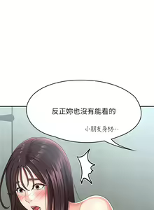 Page 844 of 青春期小阿姨 1-40 - preview thumbnail