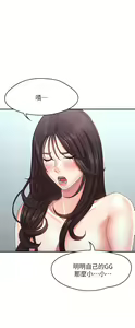 Page 847 of 青春期小阿姨 1-40 - preview thumbnail