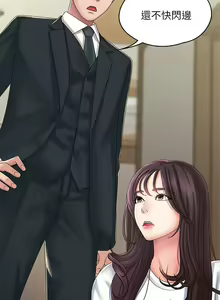Page 853 of 青春期小阿姨 1-40 - preview thumbnail
