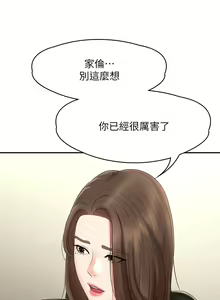 Page 871 of 青春期小阿姨 1-40 - preview thumbnail