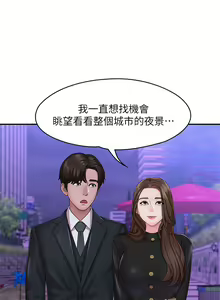 Page 882 of 青春期小阿姨 1-40 - preview thumbnail