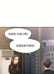 Page 893 of 青春期小阿姨 1-40 - preview thumbnail