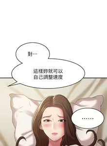 Page 962 of 青春期小阿姨 1-40 - preview thumbnail