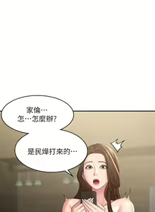 Page 974 of 青春期小阿姨 1-40 - preview thumbnail