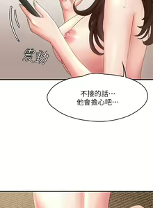 Page 975 of 青春期小阿姨 1-40 - preview thumbnail