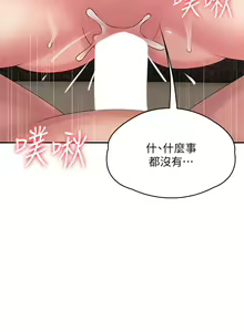 Page 991 of 青春期小阿姨 1-40 - preview thumbnail