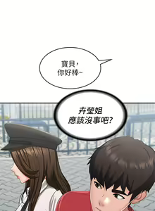 Page 103 of 青春期小阿姨 41-74 - preview thumbnail