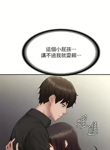 Page 1031 of 青春期小阿姨 41-74 - preview thumbnail