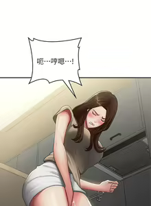 Page 1051 of 青春期小阿姨 41-74 - preview thumbnail
