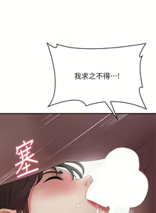 Page 1062 of 青春期小阿姨 41-74 - preview thumbnail