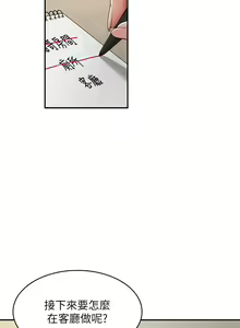 Page 1067 of 青春期小阿姨 41-74 - preview thumbnail