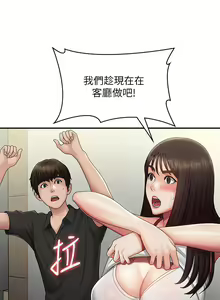 Page 1080 of 青春期小阿姨 41-74 - preview thumbnail