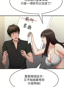Page 1081 of 青春期小阿姨 41-74 - preview thumbnail