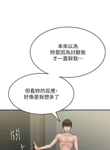 Page 1099 of 青春期小阿姨 41-74 - preview thumbnail