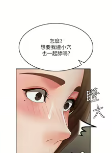 Page 1109 of 青春期小阿姨 41-74 - preview thumbnail