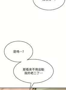Page 1110 of 青春期小阿姨 41-74 - preview thumbnail