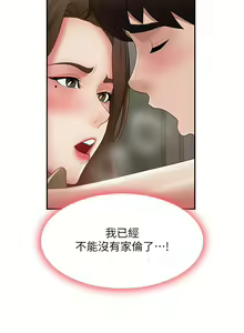 Page 1116 of 青春期小阿姨 41-74 - preview thumbnail