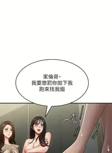 Page 1129 of 青春期小阿姨 41-74 - preview thumbnail