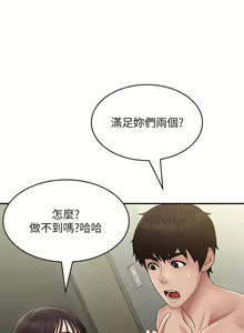 Page 1132 of 青春期小阿姨 41-74 - preview thumbnail